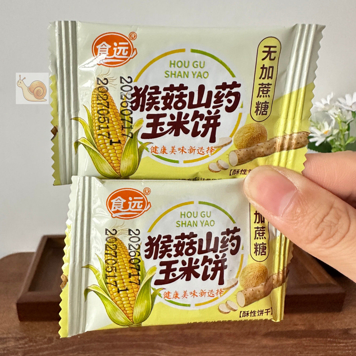 猴头菇山药玉米饼粗粮五谷杂粮