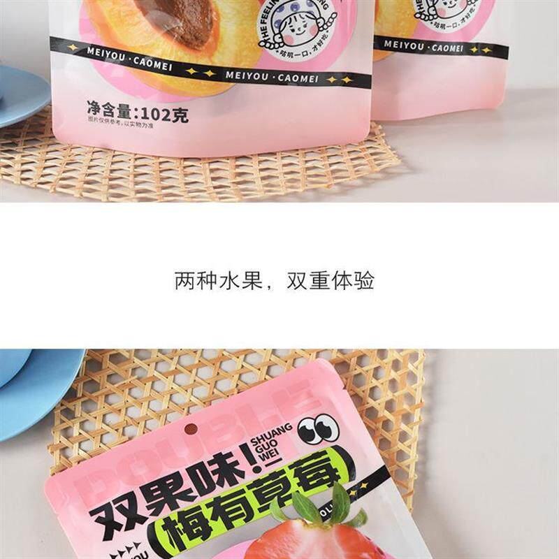 【亲喔】咕叽小喔双果味梅有草莓102g梅饼酸甜i凉果干独立小包零