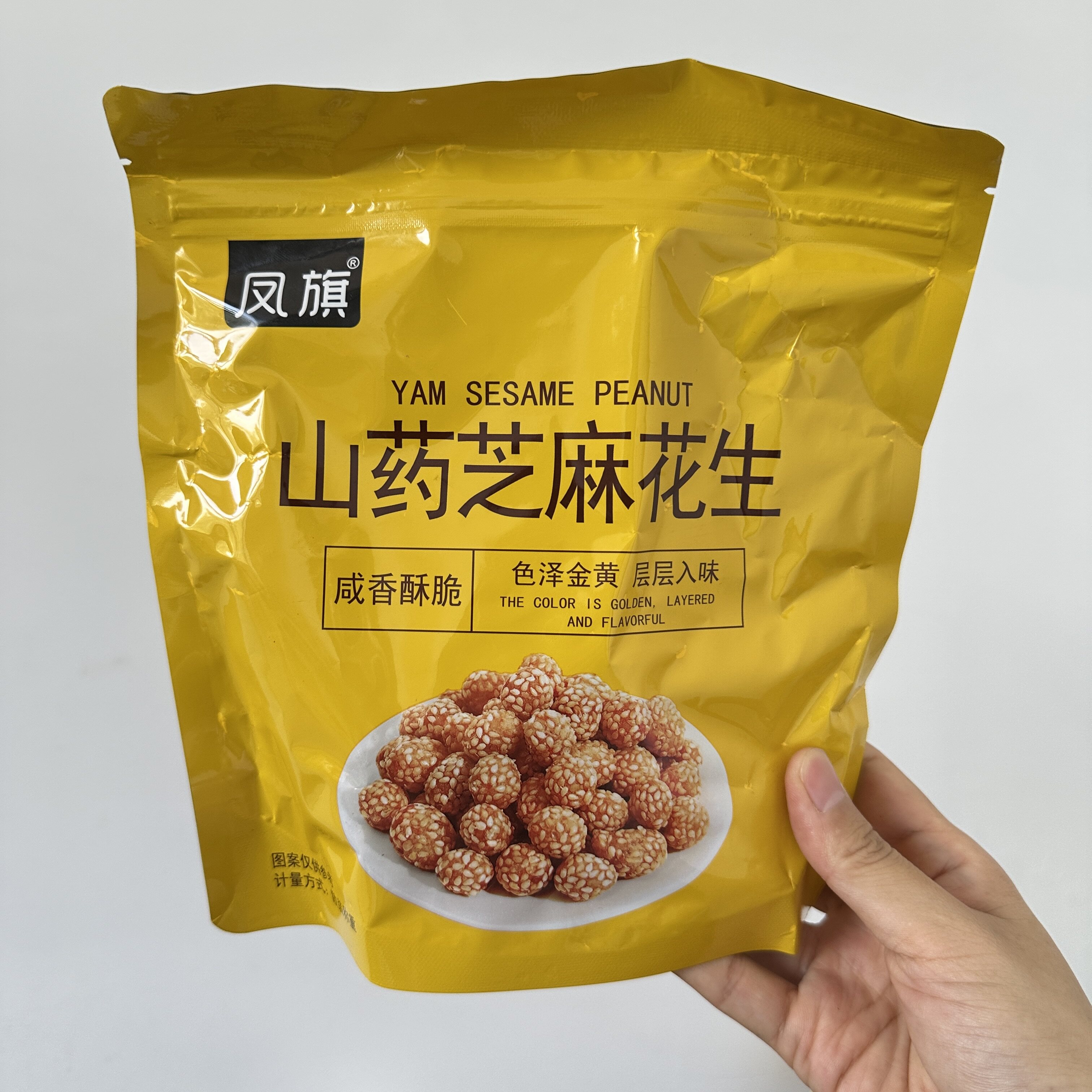 【严选】山药芝麻花生独立包装花生豆美味零食酥脆香脆大颗袋装下