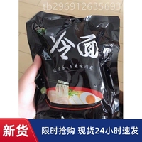 【搶】新款殼想仁東北冷面 朝鮮冷面5斤真空送料正宗速食韓國