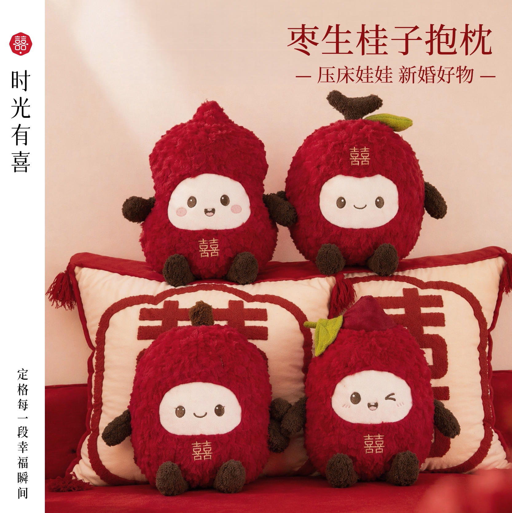枣生桂子压床娃娃一对结婚新款