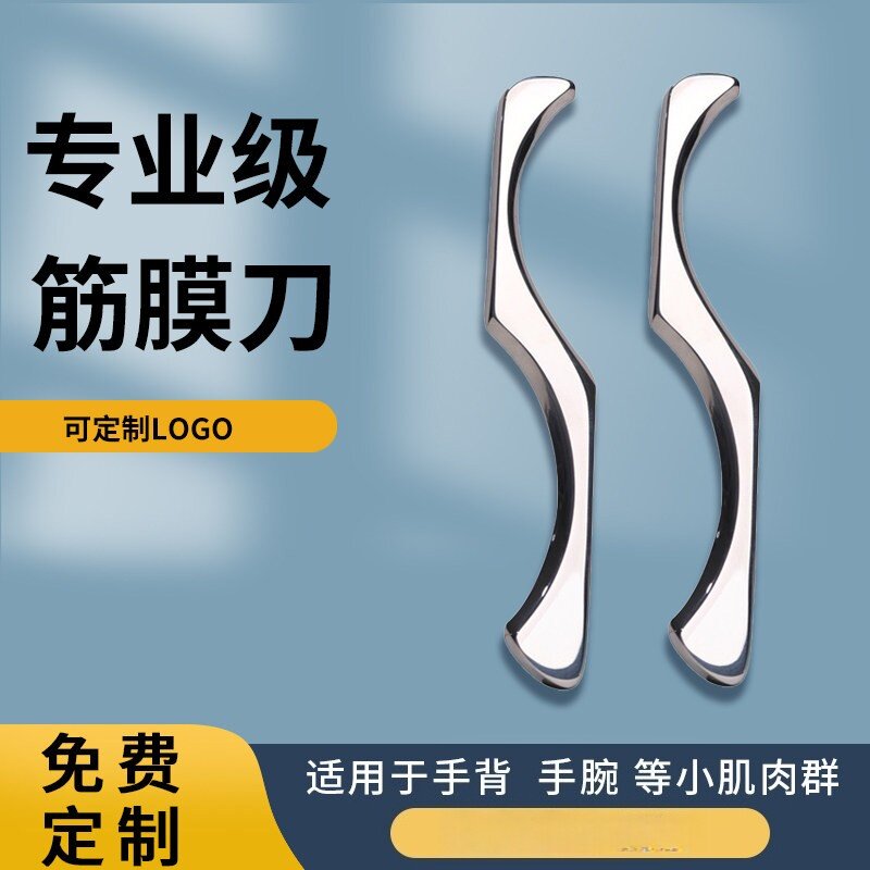 肌肉筋膜刀多功能iastm按摩经络刮刀健身不锈钢筋膜松懈刀