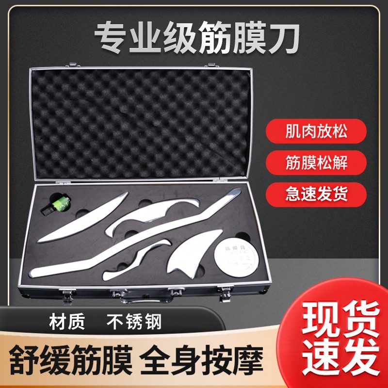 专业级筋膜刀筋膜松解工具不锈钢肌肉放松刮痧按摩器筋膜刀擀筋棒,运动/瑜伽/健身/球迷用品,筋膜刀,淘宝优惠券,粉丝福利购,淘宝优惠卷