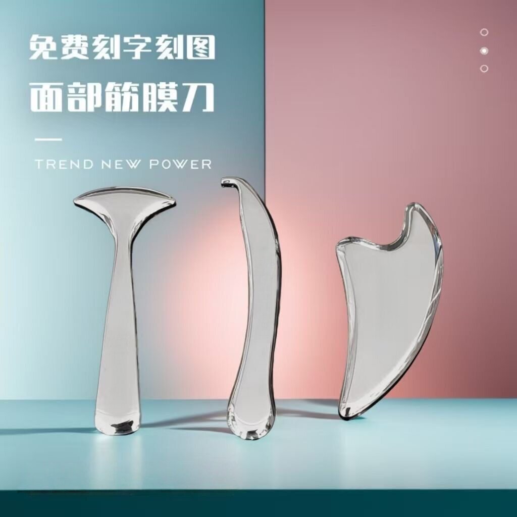 面部筋膜刀脸部眼部面部按摩放松瑜伽美容院专用筋膜刀支持刻字图片