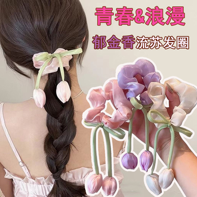 郁金香花朵大肠发圈儿童少女