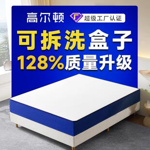 拉车套罩高尔顿席梦思独立弹簧床垫软酒店家用蓝色盒子记忆棉天然乳胶床垫