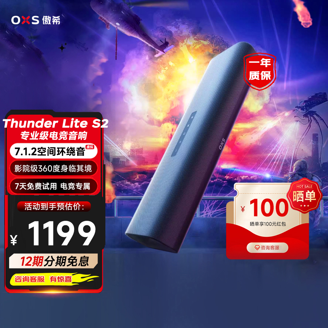 X-space空间立体音效  7.1虚拟环绕声效