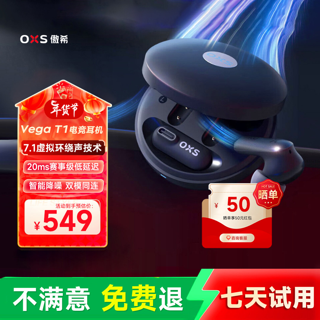 OXS傲希T1超低20ms延迟高端电竞游戏蓝牙耳机