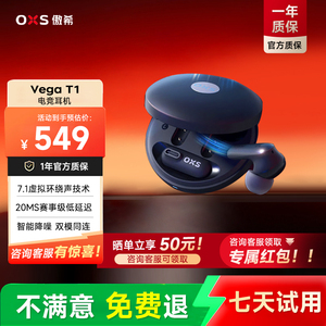 OXS傲希T1超低20ms延迟高端电竞游戏蓝牙耳机