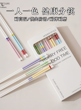 PARYU新款日式陶瓷筷子家用高档防霉抗菌高颜值耐高温马卡龙彩色