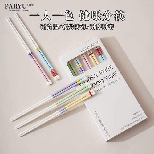 PARYU新款陶瓷筷子马卡龙五彩色
