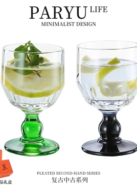 PARYU新款百褶复古啤酒杯家用水晶玻璃水杯果汁果酒杯高脚红酒杯