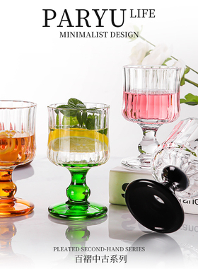 PARYU百褶中古杯复古高脚红酒杯冷饮玻璃杯水杯果汁果酒杯香槟杯