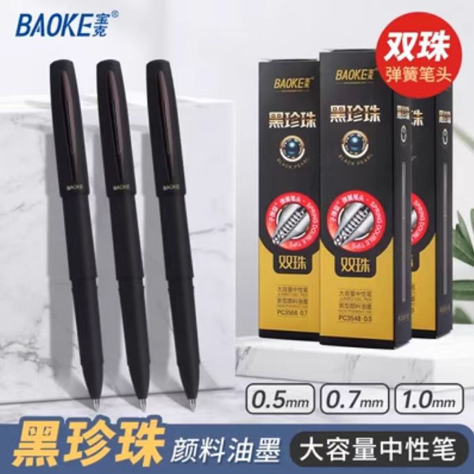 宝克中性笔PC3548/3568/3578黑珍珠大容量子弹头商务签字笔速干黑