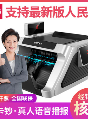 得力33316S点钞机银行公专用收银数钱插电紫光验钞机商用小型