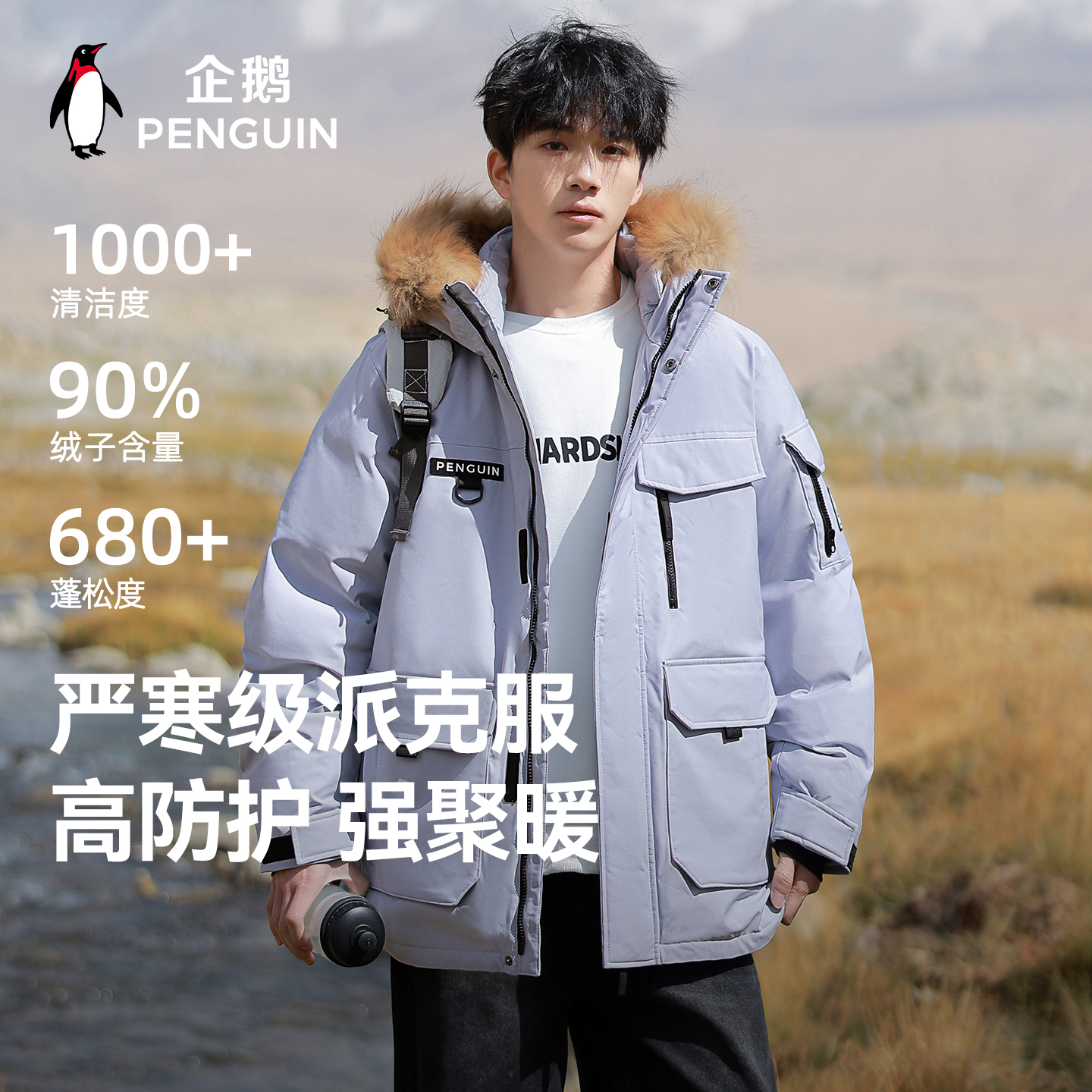 企鹅户外机能工装羽绒服