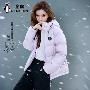 2025新款 户外高蓬鹅绒羽绒服冬季 连帽情侣外套 奢暖 企鹅云感