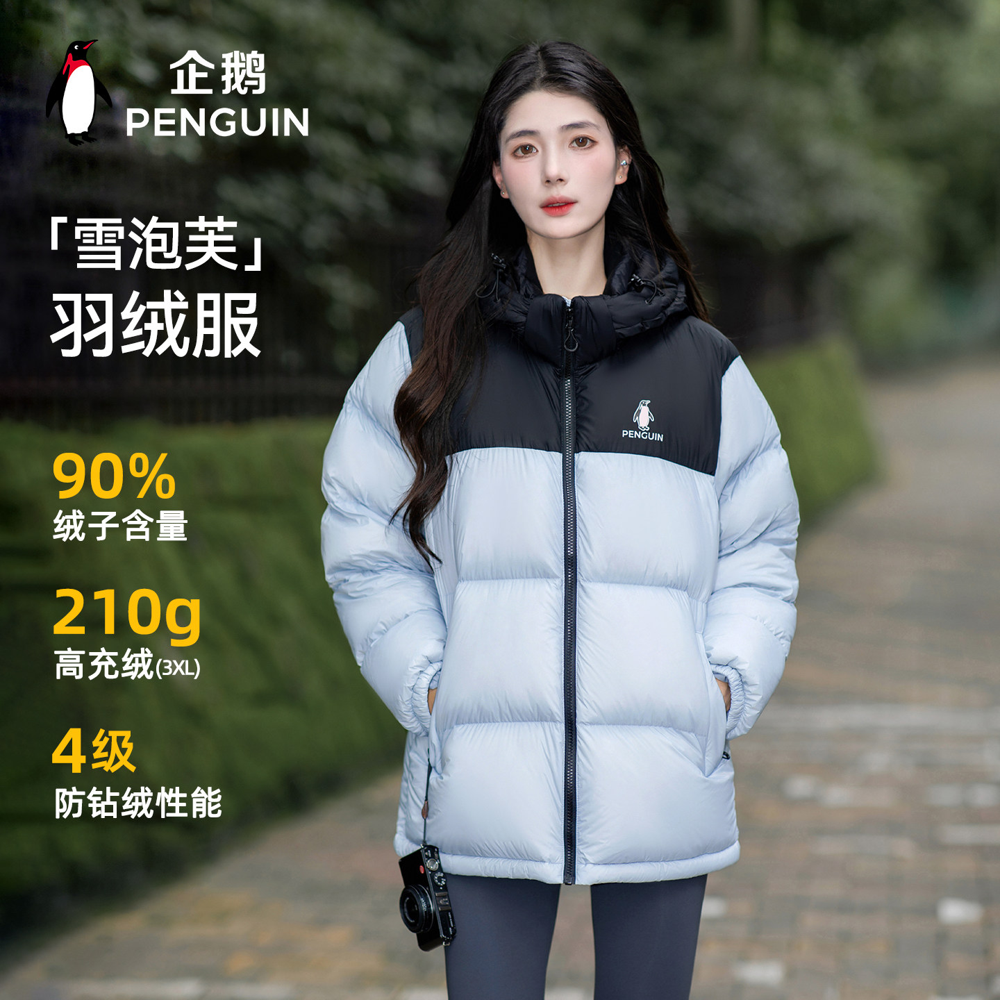 【直播】企鹅黑色鸭绒羽绒服女款冬季新加厚连帽短款面包服外套男