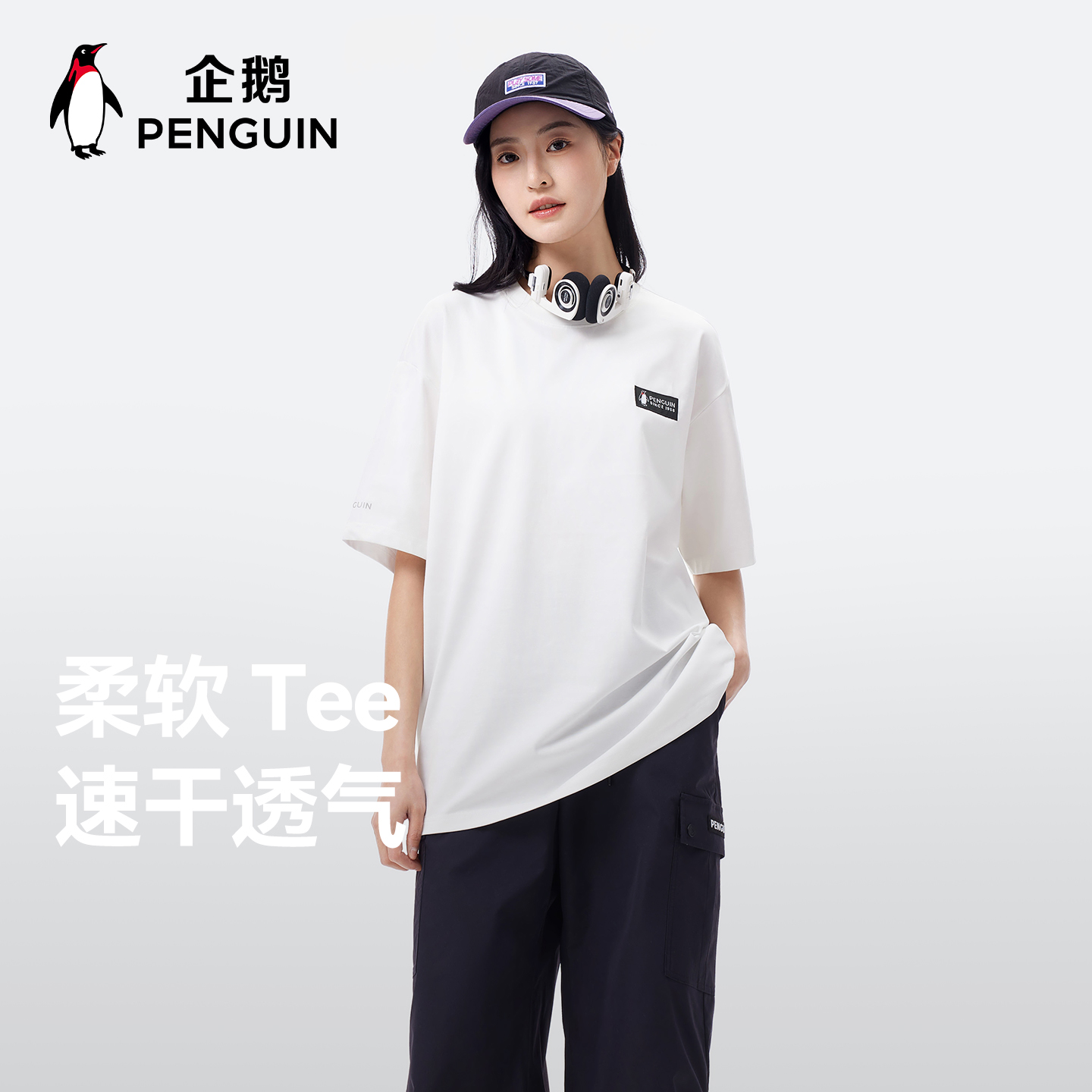 企鹅联名骆驼户外速干T恤女25夏白色百搭凉感运动短袖男圆领落肩t