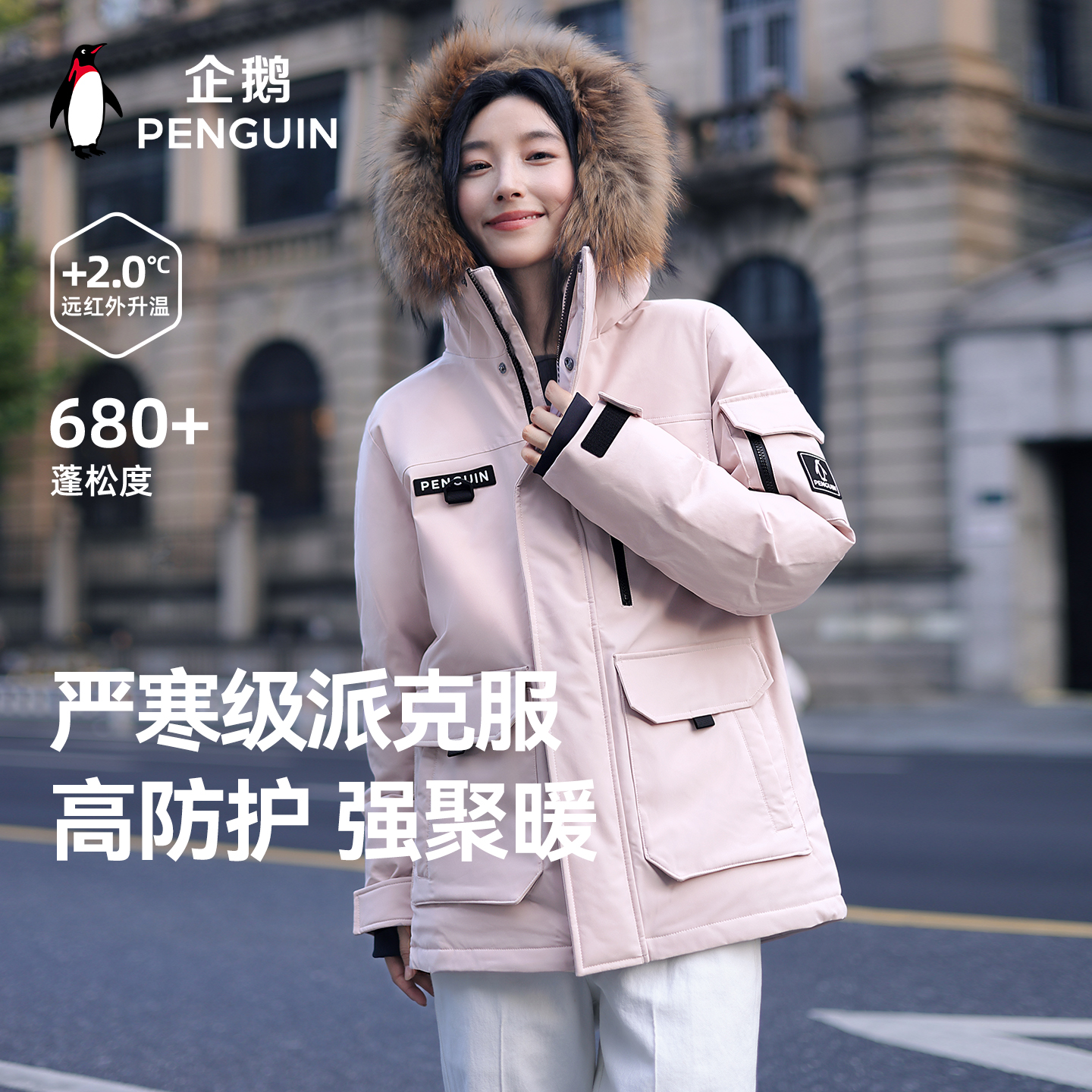 企鹅户外机能工装羽绒服