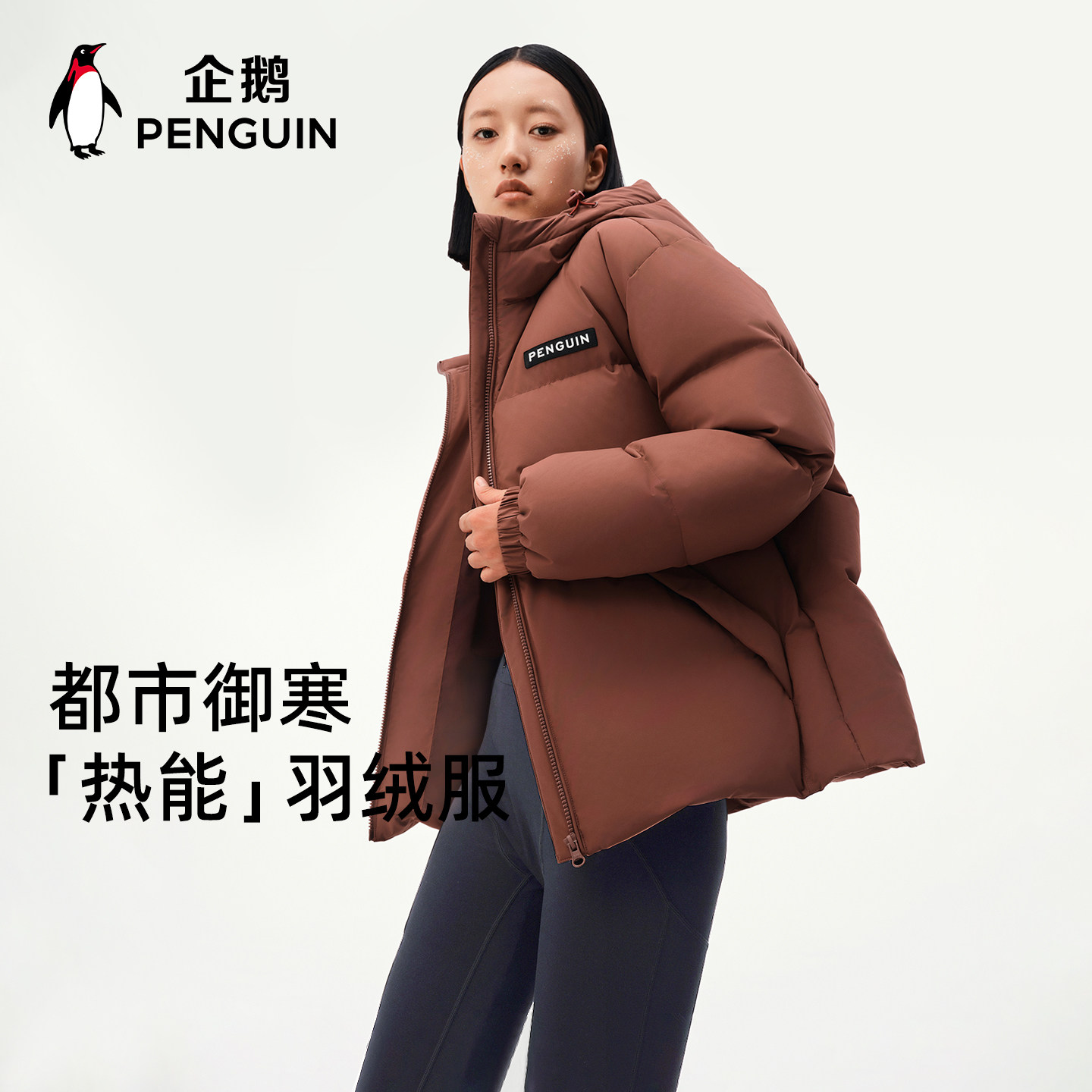 企鹅热能羽绒服中国风面包服情侣