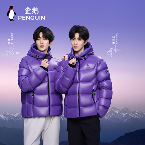 企鹅M3000鹅绒服户外轻量化防寒