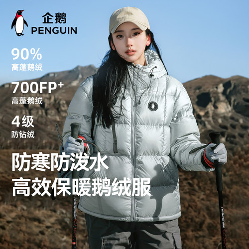 【Baby同款】户外鹅绒服2026冬季