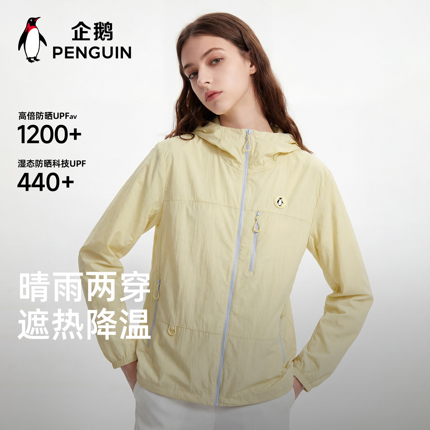 [韩雨彤同款]企鹅冰淇淋防晒衣女宽松防晒服薄外套透气皮肤休闲男