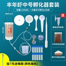 丰年虾孵化器大红卵超细卵小型鱼开口专业孵小型孵化设备孵化器