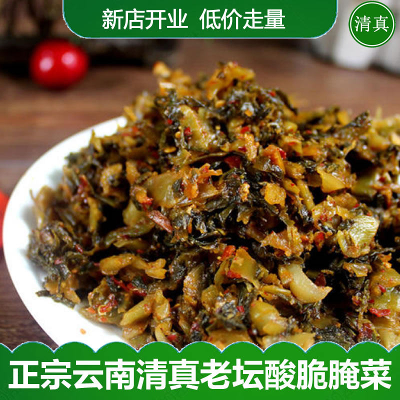 云南清真老坛酸菜酸脆腌菜下饭菜泡菜咸菜小锅米线面条酸菜鱼调料