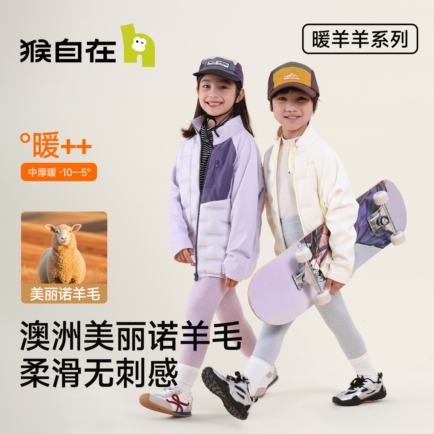 猴自在美利奴羊毛儿童保暖裤秋冬内穿神器秋裤加厚男女打底绒棉裤,童装/婴儿装/亲子装,保暖裤,淘宝优惠券,粉丝福利购,淘宝优惠卷