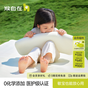宝宝枕头0刺激0致敏婴儿专用生物基枕芯1 6岁 医护级 猴自在