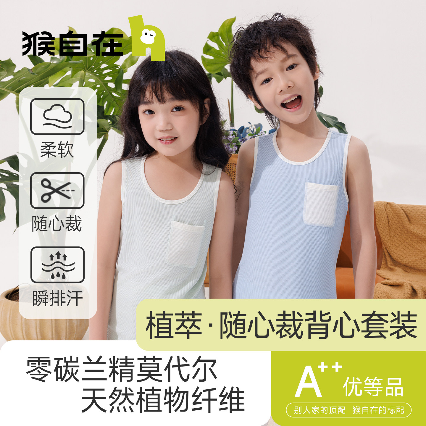 儿童背心短袖套装夏季T恤家居服短裤兰精莫代尔空调服睡衣套装
