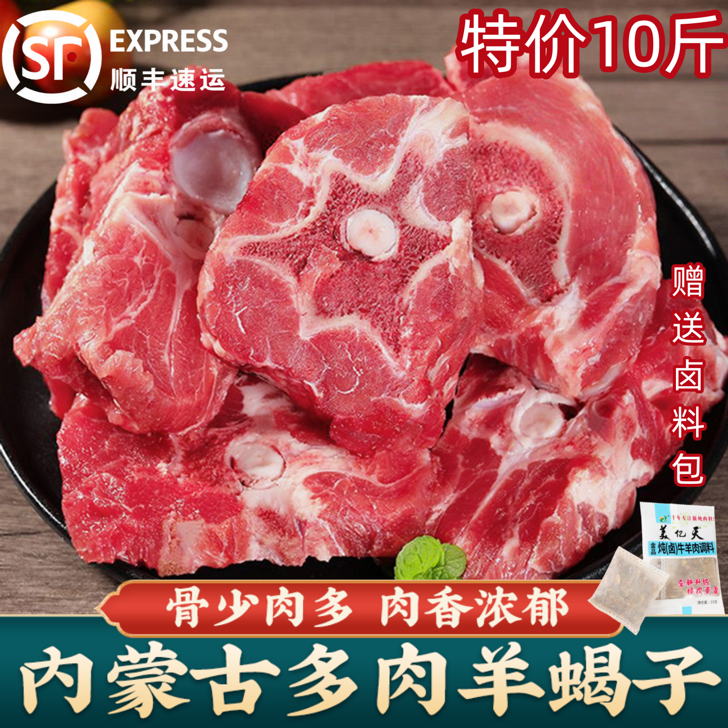 A【特价】内蒙古羊蝎子10斤生鲜新鲜带肉羔羊脖骨羊脊骨商用羊肉,水产肉类/新鲜蔬果/熟食,脊背/羊蝎子,淘宝优惠券,粉丝福利购,淘宝优惠卷