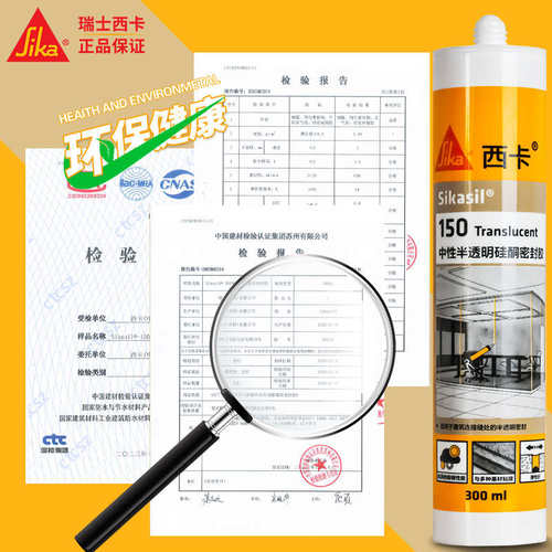 西卡150中性硅酮结构胶工程建筑外墙门窗玻璃专用耐候防水密封胶