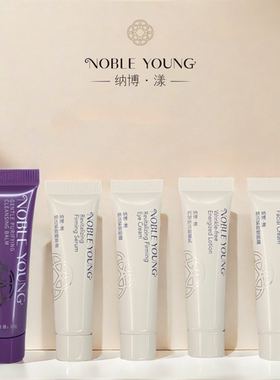 NOBLE YOUNG纳博·漾焕活紧致系列限定试用装S