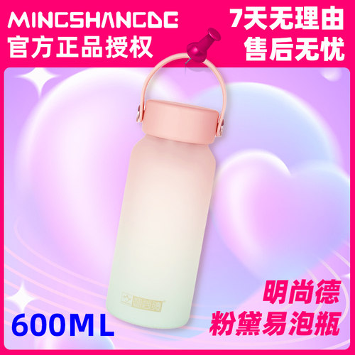易泡瓶玻璃杯耐温防摔便携