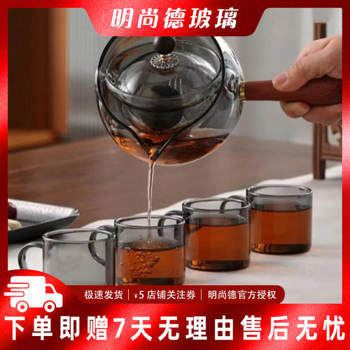 明尚德小青柑旋转玻璃侧把逍遥壶