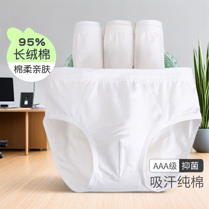 吖闪闪纯棉透气男童抗菌舞蹈内裤