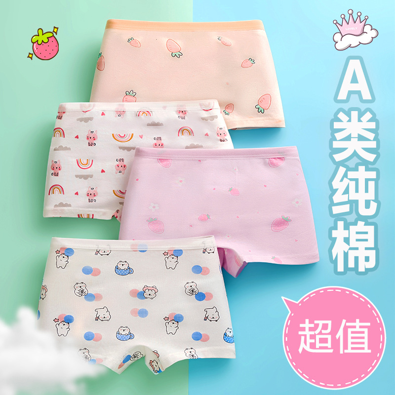 纯棉精梳棉女童卡通a类平角内裤