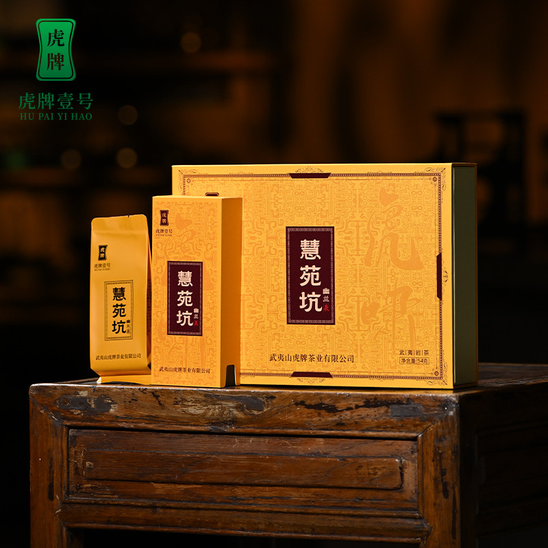 虎牌壹号武夷山岩茶虎啸岩肉桂传统炭火碳焙武夷岩茶54克兰花香,茶,肉桂茶,淘宝优惠券,粉丝福利购,淘宝优惠卷