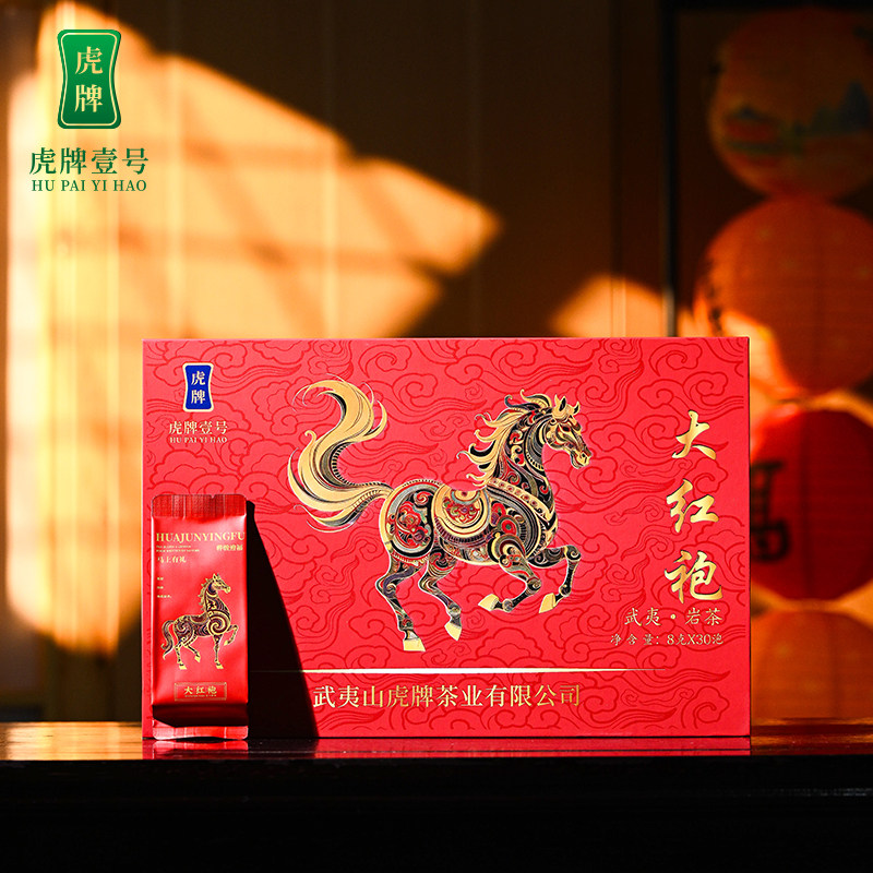 虎牌壹号武夷岩茶大红袍武夷山大红袍一级茶叶高档礼盒装送礼长辈