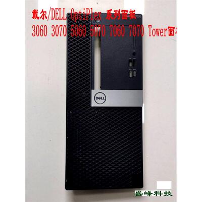 戴尔/DELL30675Tower机