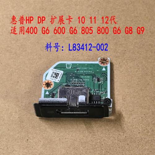 惠普HPDP扩展卡L83412-
