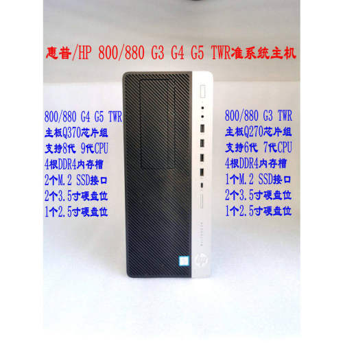 普/HP8G345TWR准系统主