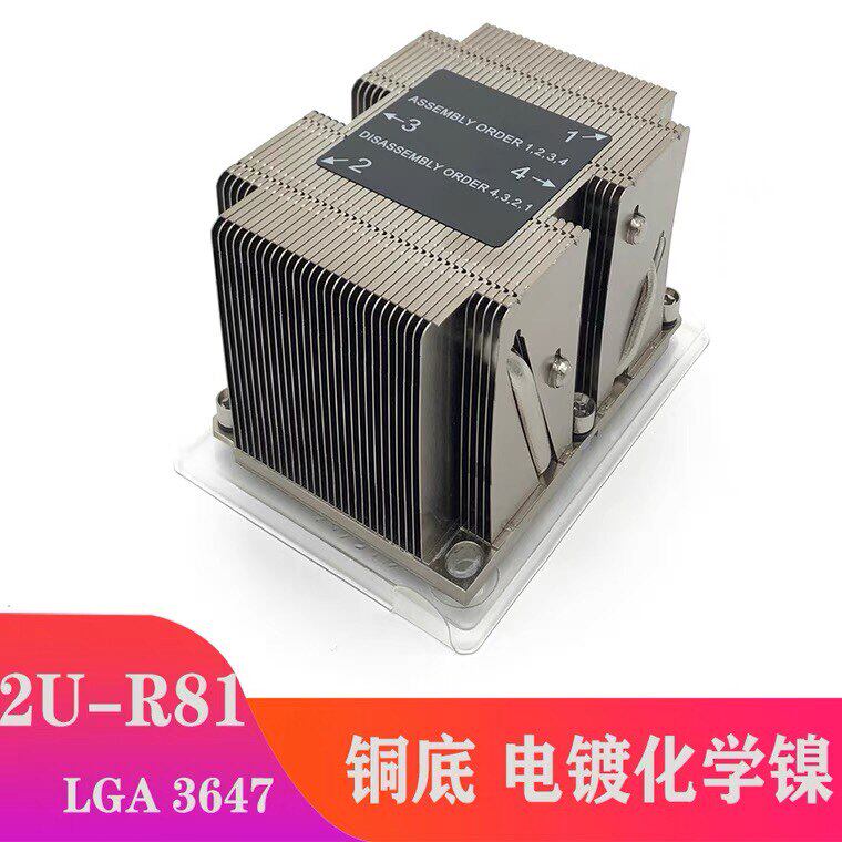 全新金钱豹LGA3647 2U伺服器4热管被动CPU散热器纯铜铜底平台通用