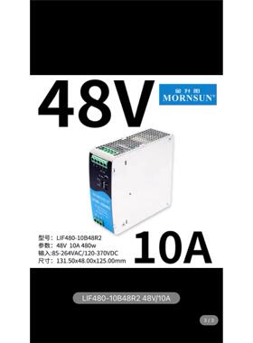 金升阳LIF480-10B48R2开关电源220转48V10Ａ导轨式金属SDR-480