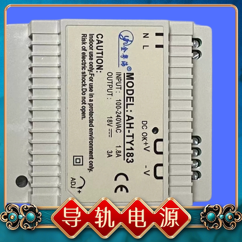 金粤海AH-TY183电源楼宇