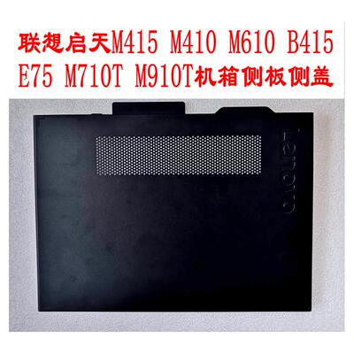 联想启天M41506BE7T9主