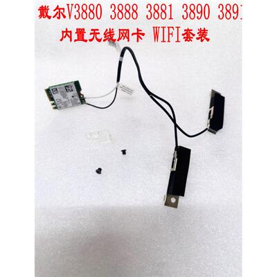 戴尔V3091内置无线网卡W